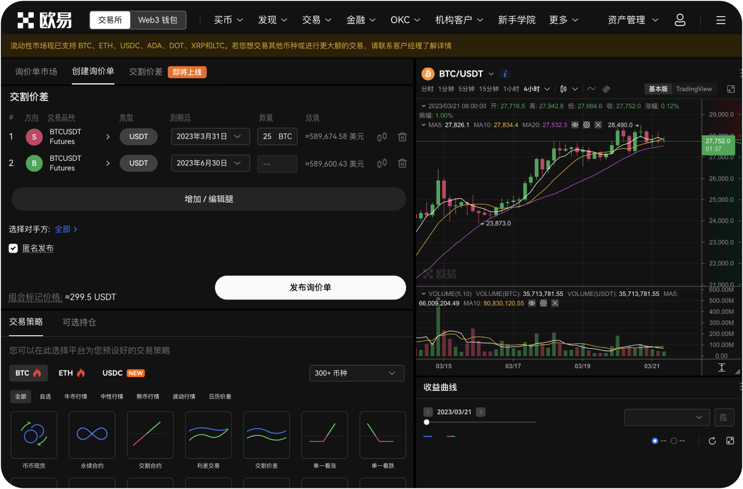 在官网如何使用闪电网络提币